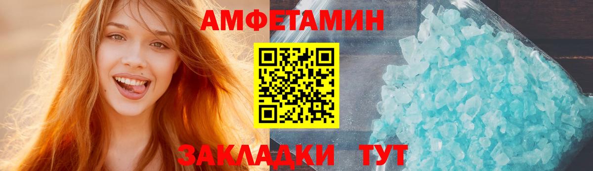 Дивногорск  Амфетамин 97%  АМФ  Вход с VPN 