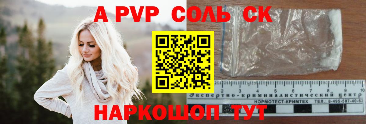 Дивногорск  Alpha PVP Crystall  Вход с VPN  Alpha PVP Crystall 