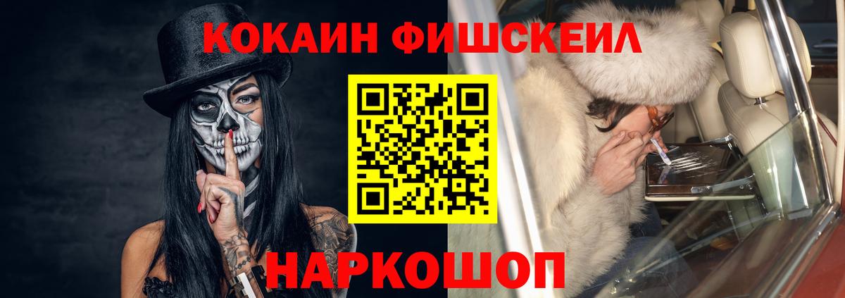 Cocaine 99%  Кокаин Колумбийский  Вход с VPN  Дивногорск 