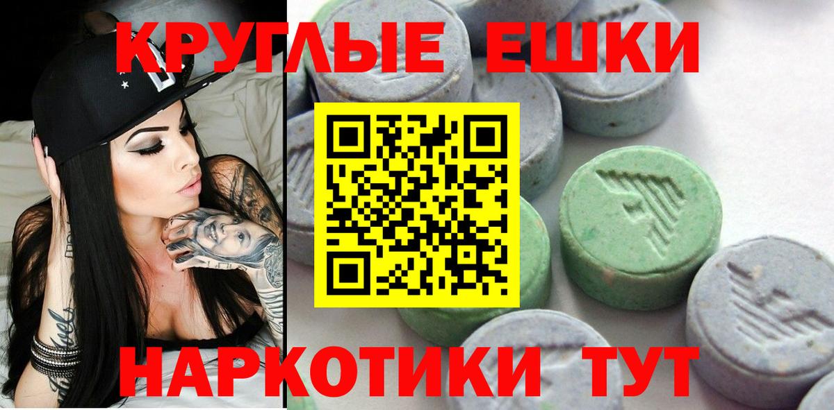 Ecstasy XTC  ЭКСТАЗИ таблы  Вход с VPN  Дивногорск 