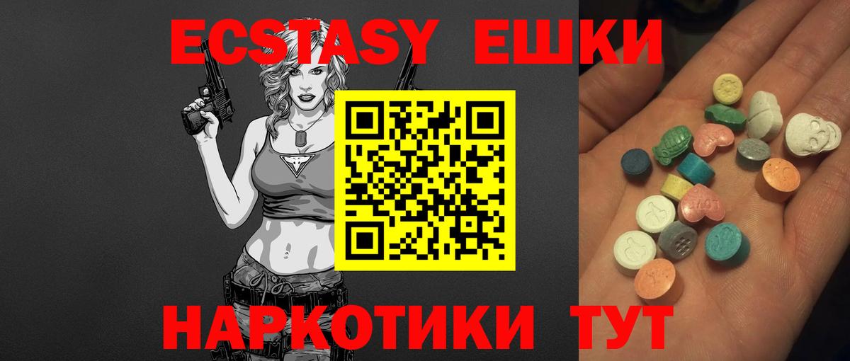 ЭКСТАЗИ 99% Дивногорск