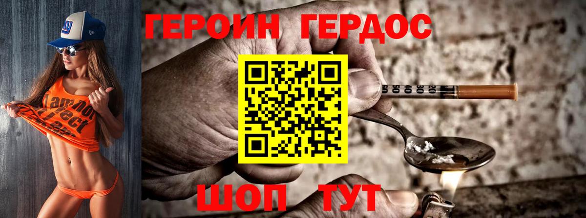 Дивногорск  Героин VHQ  Вход с VPN 