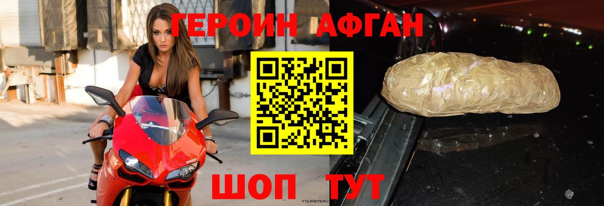 ГЕРОИН герыч Дивногорск
