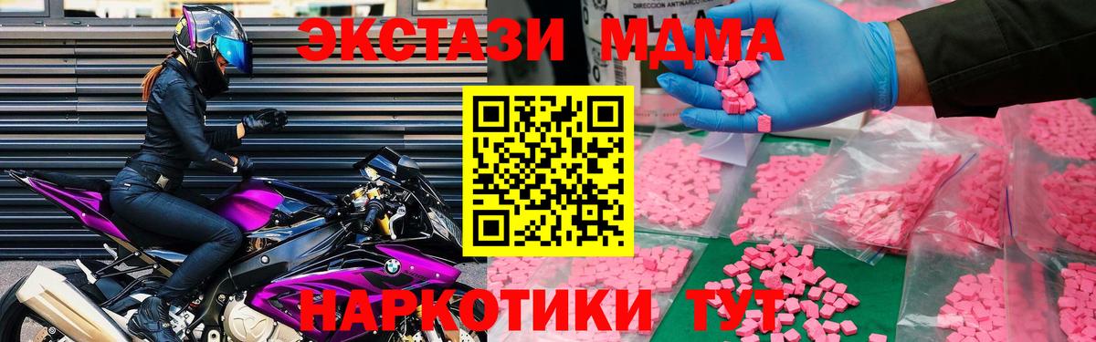 МДМА  MDMA crystal  Дивногорск  Вход с VPN  МДМА crystal 