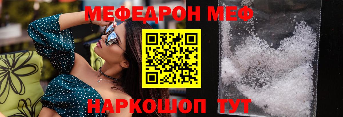 Меф мяу мяу кристаллы Дивногорск