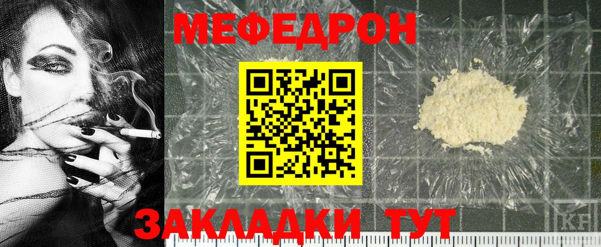 МЯУ-МЯУ 4 MMC  МЕФ  МЕФ  Дивногорск  Вход с VPN 