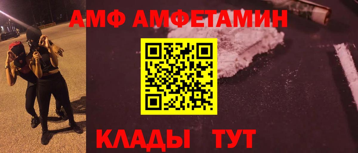 МЕТАМФЕТАМИН витя  МЕТАМФЕТАМИН витя  Дивногорск  Вход с VPN 