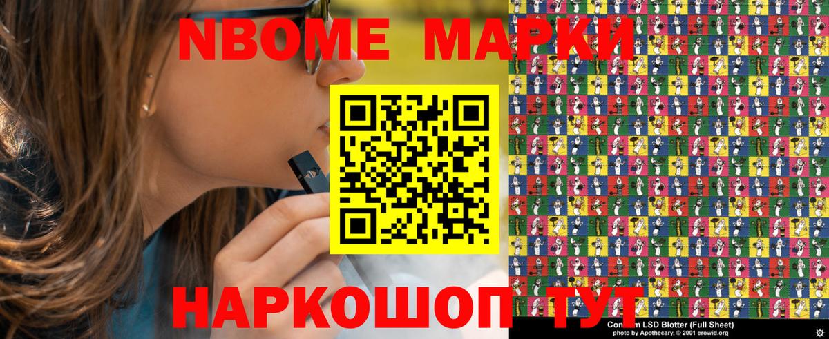 Дивногорск  Наркотические марки 1500мкг  Вход с VPN  Наркотические марки 1500мкг 