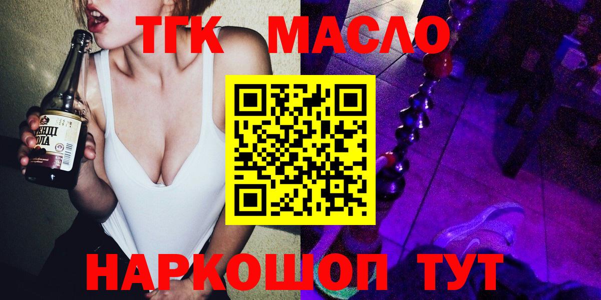 ТГК Wax Дивногорск